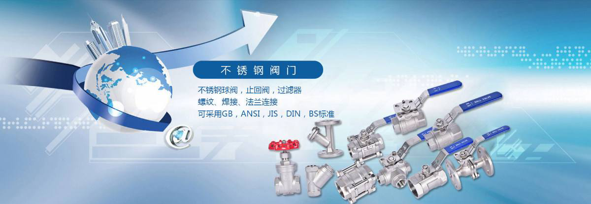 安裝閥門時要注(zhu)意的防護措施